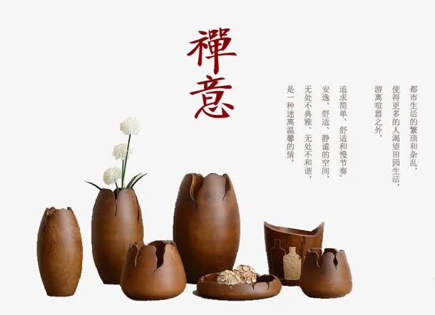 禅意素材免抠