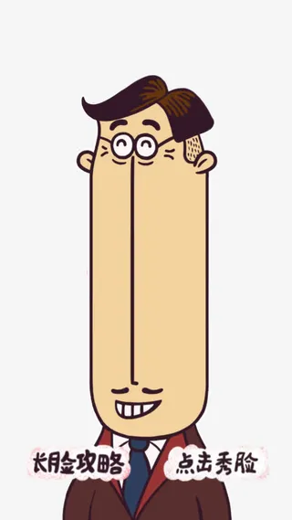 h5素材卡通长脸人物免抠