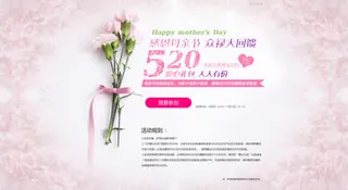 粉色梦幻母亲节海报免抠
