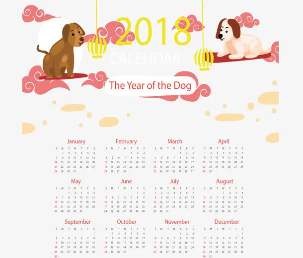 祥云花纹狗年日历免抠