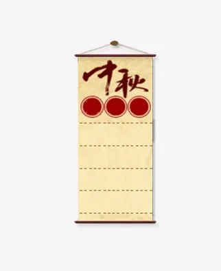 边框栏中秋节免抠