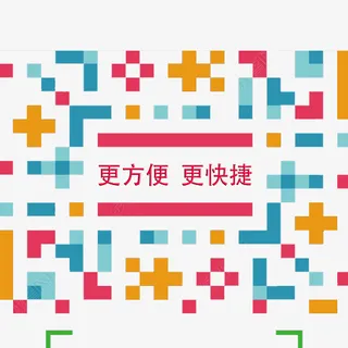 微信新元素更方便更快捷免抠