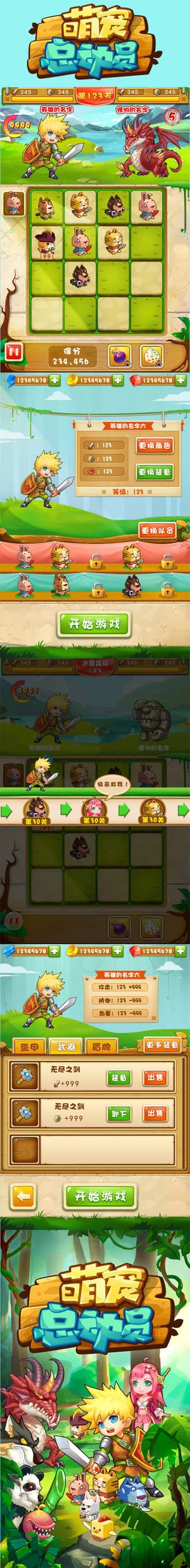 萌宠总动员主页装修免抠