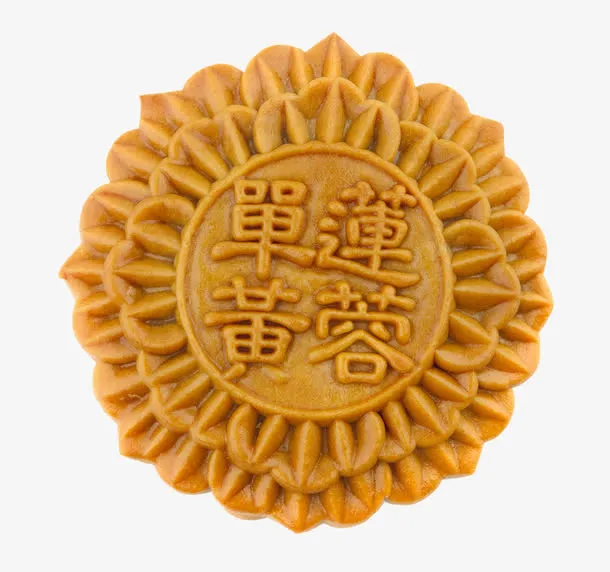 蛋黄莲蓉月饼免抠