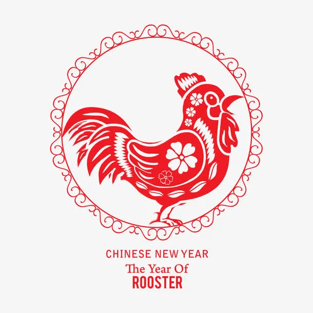 鸡年素材免抠