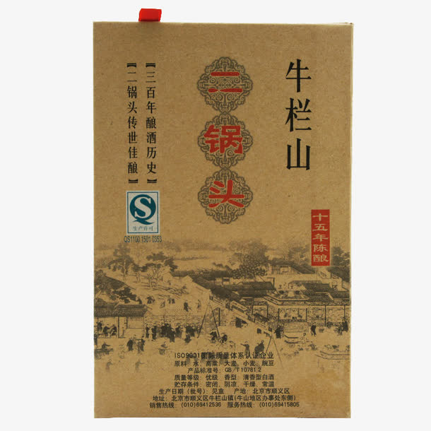 牛栏山老北京二锅头免抠