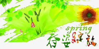 绿色春资绽放免抠