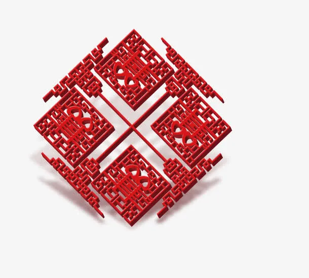 喜字 结婚免抠