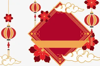 新年 跨年 春节 中国风免抠