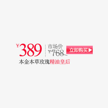 精油价签免抠