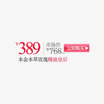 精油价签免抠