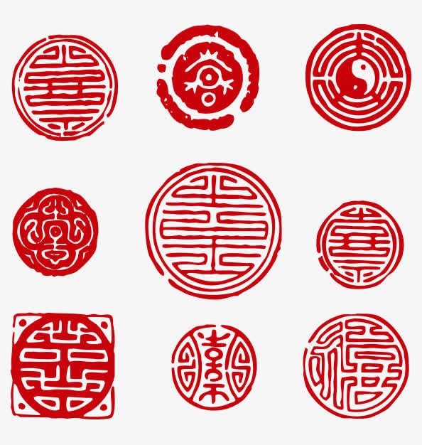 圆满印章免抠