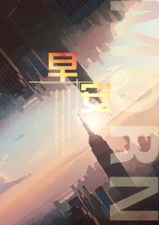 早安您好城市免抠 早安您好城市免抠