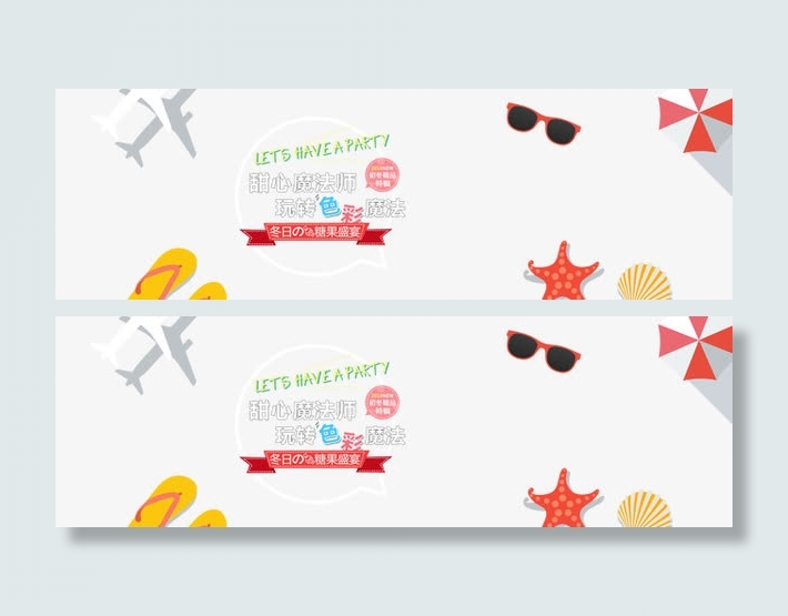 淘宝天猫卡通唯美梦幻涂鸦首页免抠