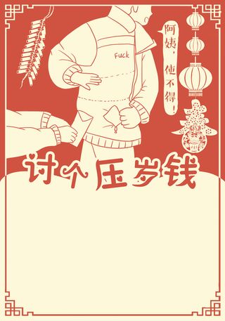 新年创意背景素材高清