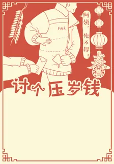 新年创意背景素材高清 新年创意背景素材高清