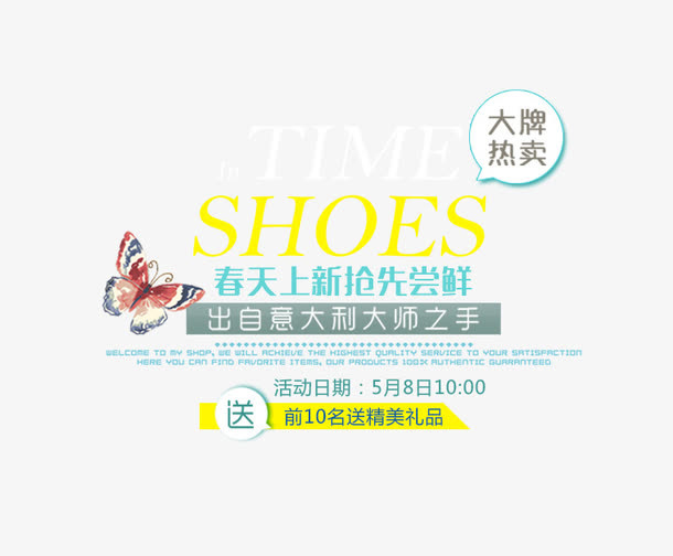 春天上新抢先尝鲜免抠