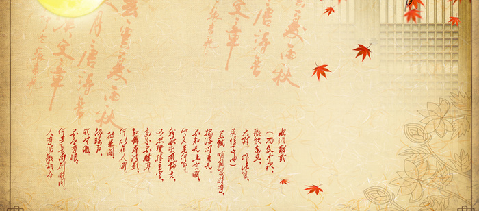 枫叶背景高清