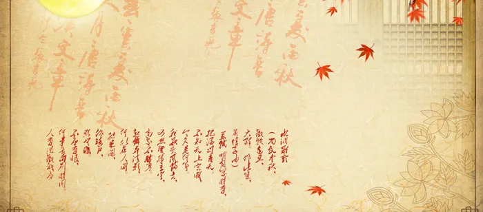 枫叶背景高清