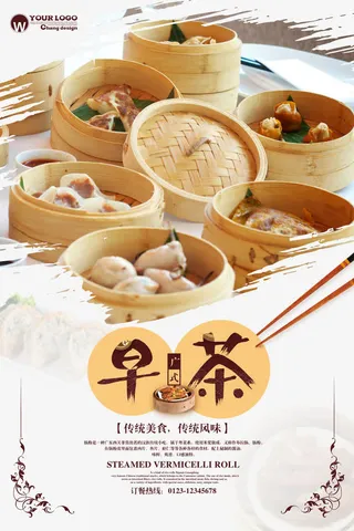 广式早点美食海报免抠