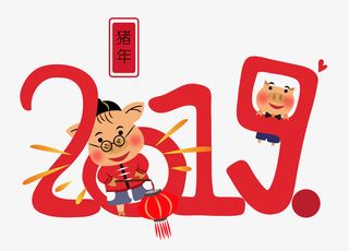 猪年提灯笼拜年免抠