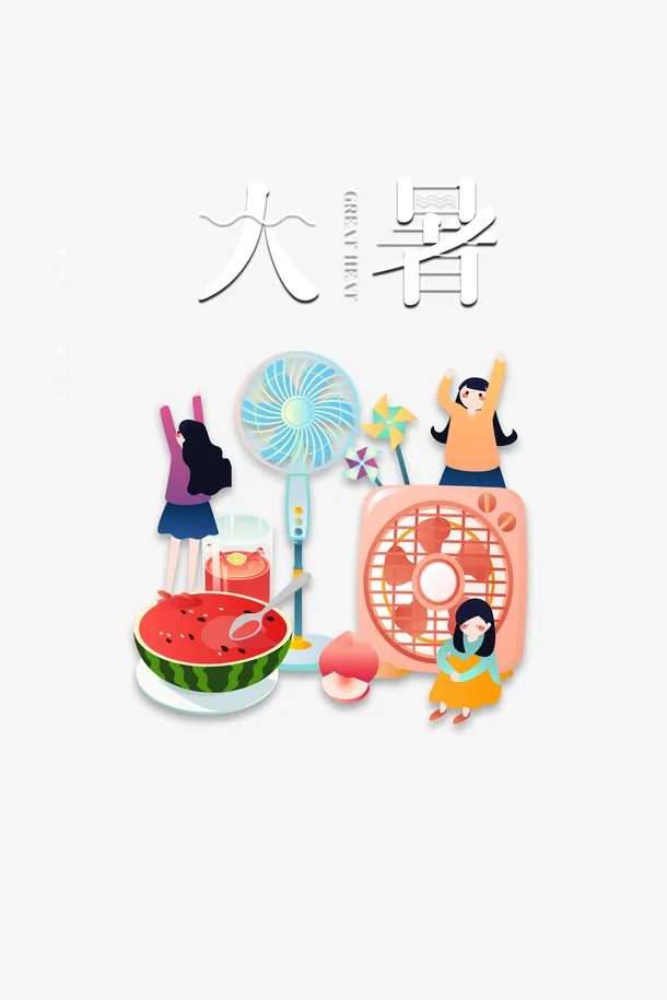 大暑夏天手绘人物西瓜风扇免抠
