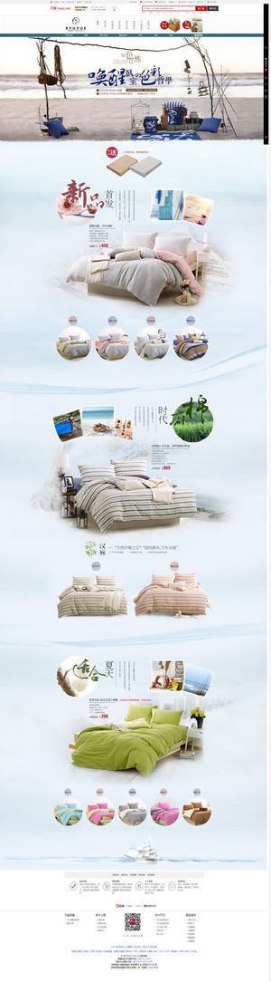 春天清新唤醒卧室装修免抠背景其他元素