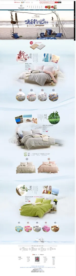 春天清新唤醒卧室装修免抠背景其他元素