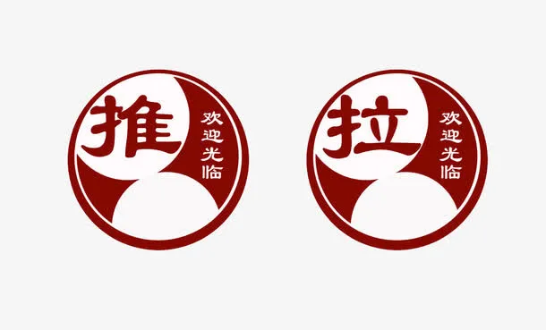 推拉门贴免抠