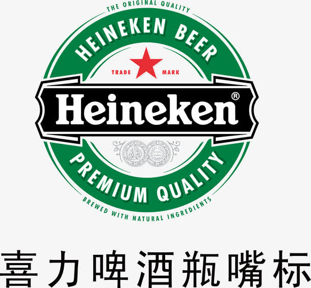 喜力啤酒logo免抠