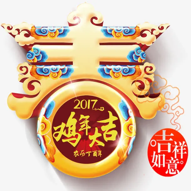 新春佳节免抠
