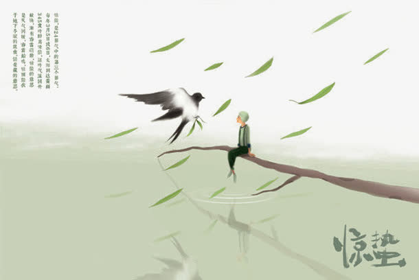 24节气惊蛰免抠