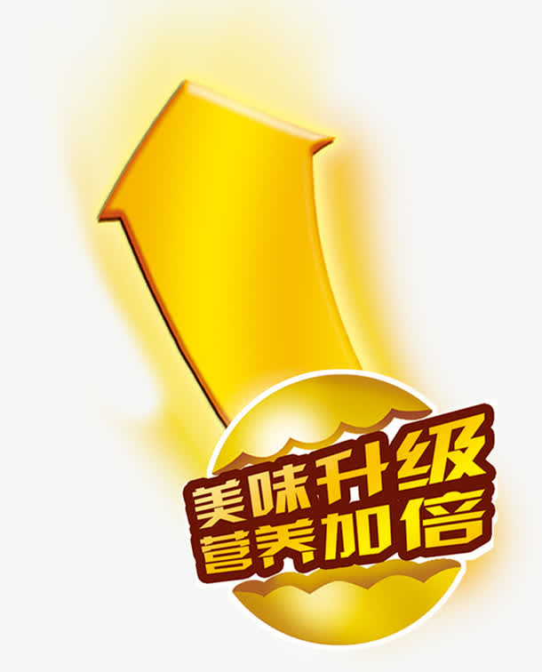 促销标签免抠