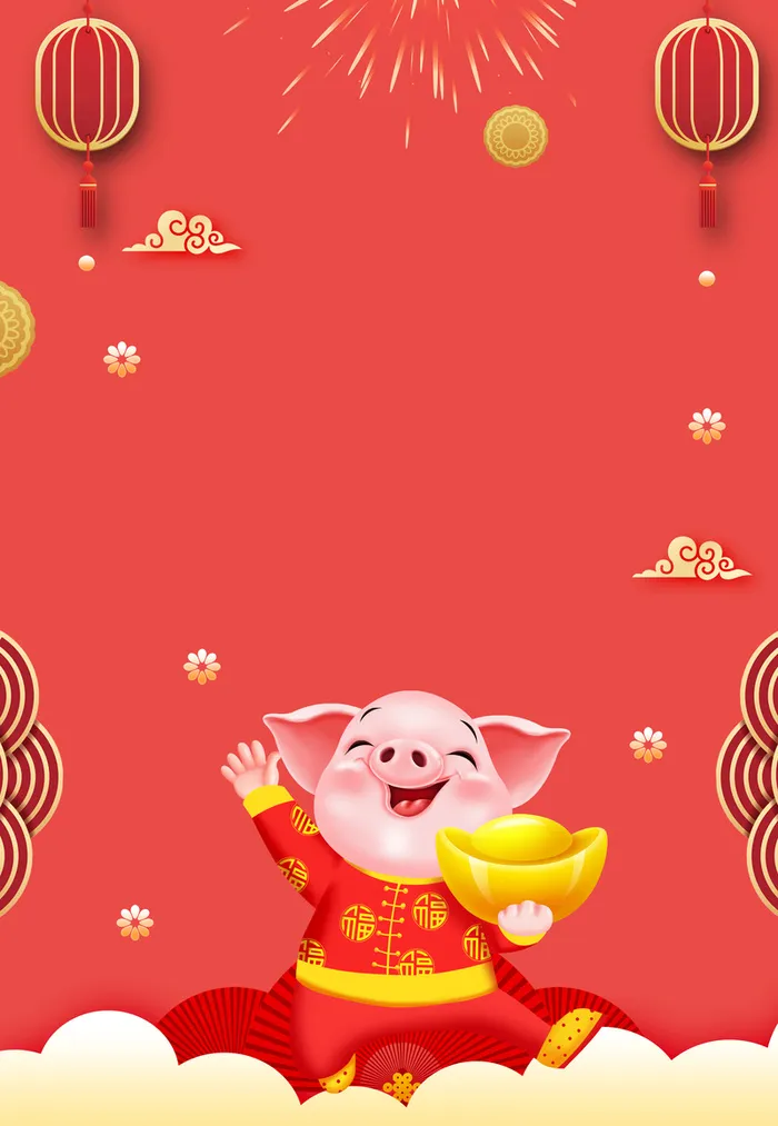 猪年元旦卡通海报背景高清