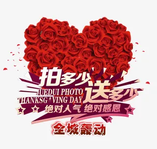 婚纱摄影促销素材免抠