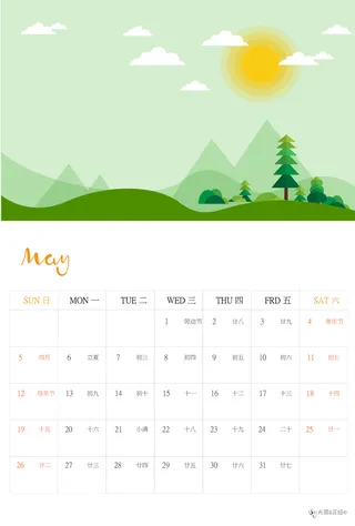 年单页日历插画风-5免抠