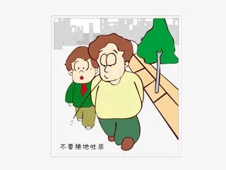 创建文明城市免抠