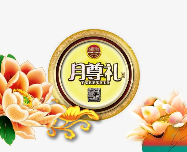 月饼盒免抠