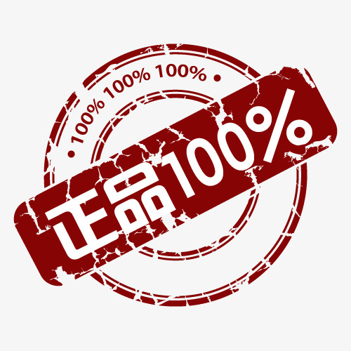 淘宝促销邮戳免抠