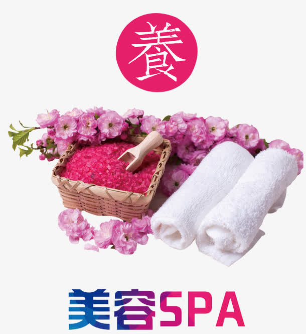 桑拿用品免抠