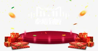 双11奉陪到底免抠