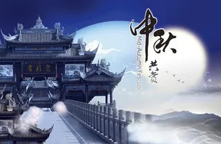 古风建筑中秋节广告高清