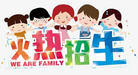 招生宣传单免抠