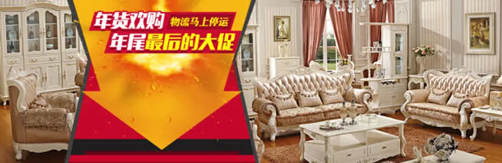 年货狂购banner背景