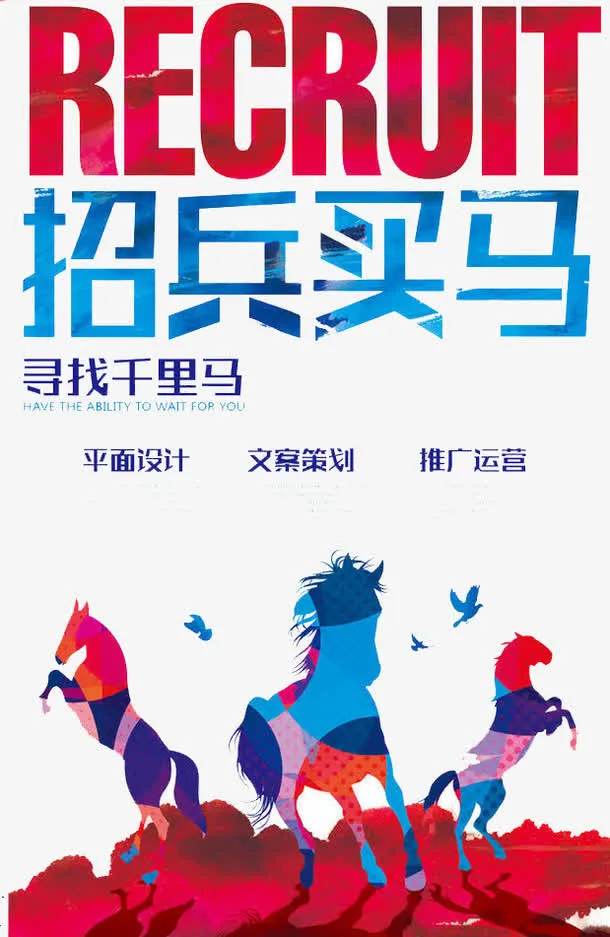 招兵买马免抠