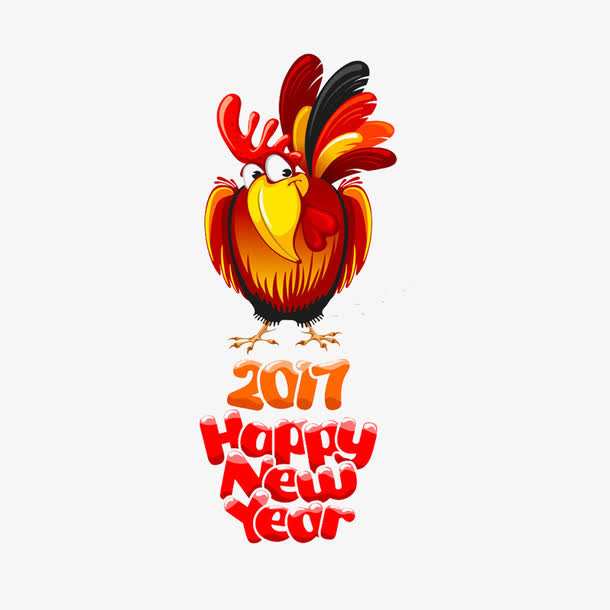 2017新年快乐艺术字体免抠