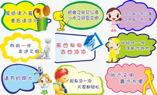 厕所温馨提示免抠
