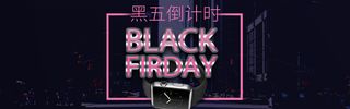 黑色星期五电商质感大气黑色banner高清