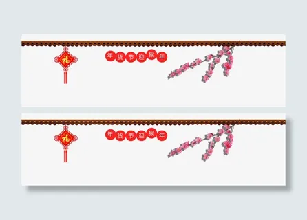 新年屋檐梅花中国结免抠