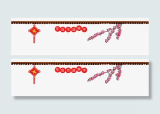 新年屋檐梅花中国结免抠